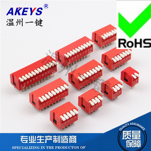 琴键式2.54mm拨码开关卧式侧插DPL- 2P 2/3/4/5/6/8位  侧面拨 - 图0