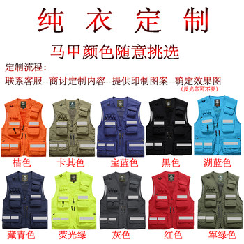 China Mobile vest vest ຫຼາຍກະເປົ໋າ customized Unicom Telecom ຜູ້ຊາຍ waistcoat ເຮັດວຽກ summer ໃສ່ໂດຍລວມສະທ້ອນໃຫ້ເຫັນ