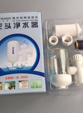 家用水龙头净水器厨房自来水过滤器透明款厂家直销可OEM定制