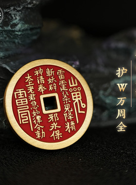龙虎山项链官方山鬼花钱旗舰店天师法物流通吊坠首饰手链编绳平安