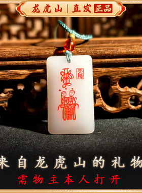 龙虎山发货天然和田玉墨玉五岳真行图玉牌紫微讳转运护身招财吊坠