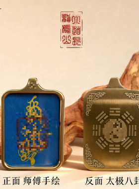 【龙虎山直发纯手绘】小方糖唐卡手绘招米平an优美吊坠2*3cm