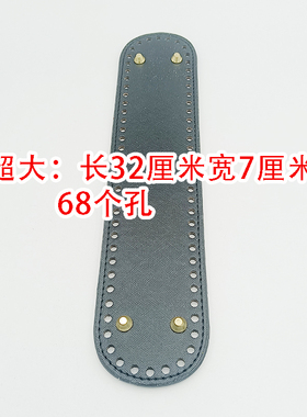 包底配件手工diy编织尺寸