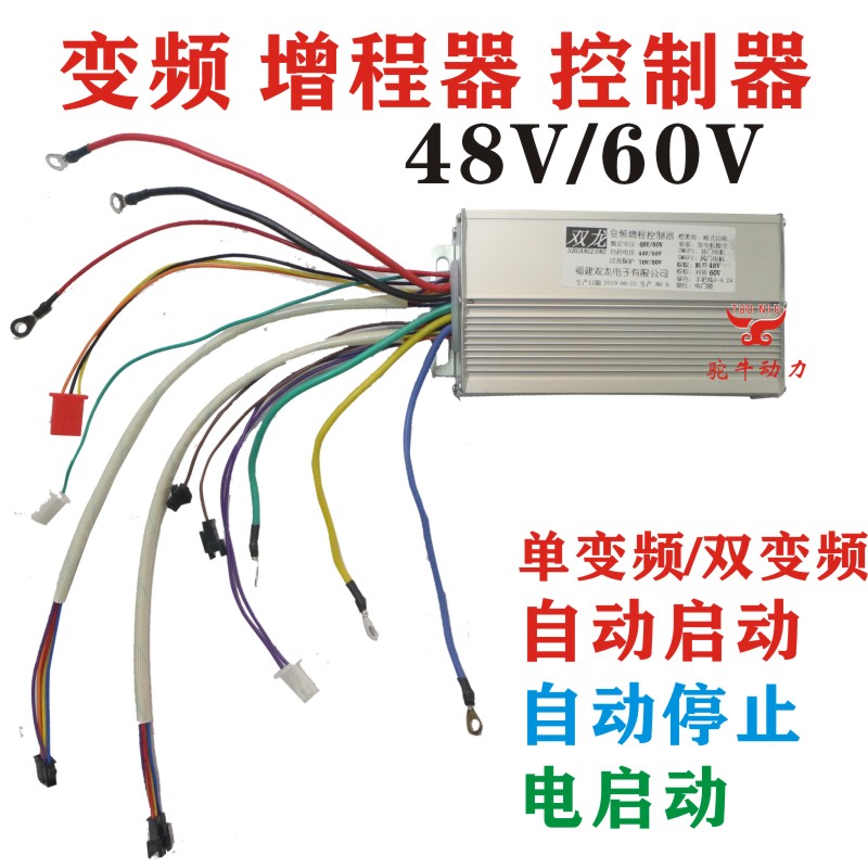 电动车增程器控制器双变频启动汽油发机一公一二母48V60V72V配件-图0