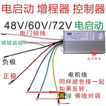 Booster controller starter tricycle 60V72V48V intelligent frequency conversion automatic throttle electric adjustment accessories