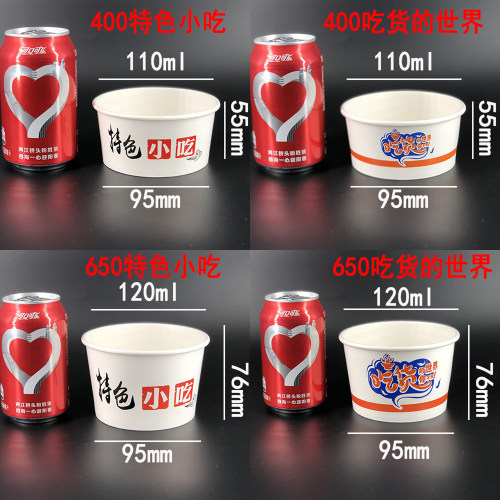 一次性特色纸碗加厚打包带盖臭豆腐冷面土豆仔100只包邮定制logo - 图1