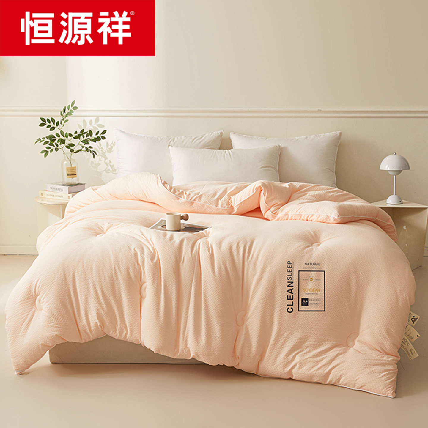 恒源祥被子大豆被春秋被大豆纤维被芯子母被学生宿舍被子保暖冬被,淘宝优惠券,粉丝福利购,淘宝优惠卷