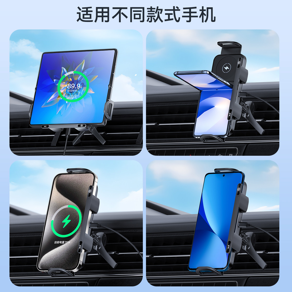 折叠屏手机车载平板支架无线充电适用华为X5大屏电动固定专用导航