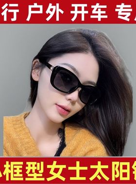 太阳镜女士偏光防紫外线小脸墨镜