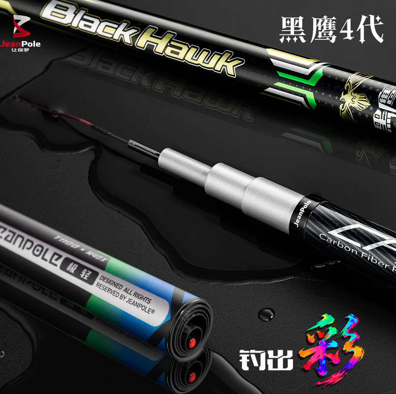 让保罗阿隆索系列5H28调6H超硬19调台钓竿超轻超硬鱼竿鲢鳙竿