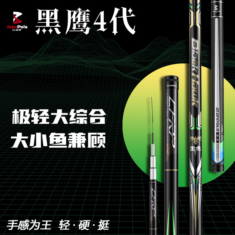 让保罗阿隆索系列5H28调6H超硬19调台钓竿超轻超硬鱼竿鲢鳙竿