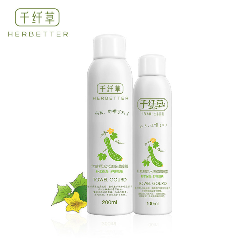 千纤草丝瓜水补水定妆喷雾舒缓镇护 千纤草十二粉黛化妆水/爽肤水