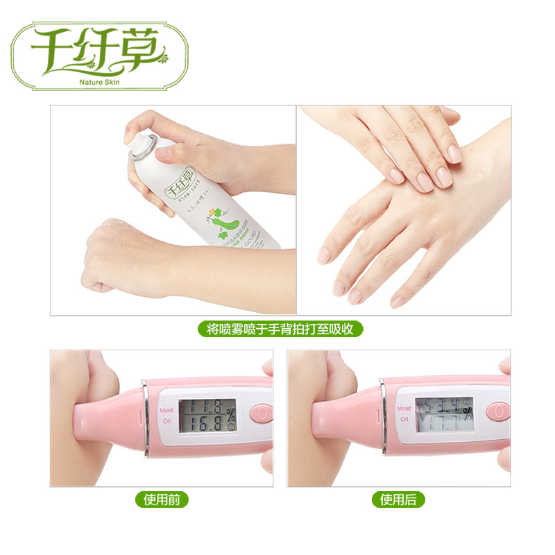 千纤草丝瓜水补水定妆喷雾舒缓镇护 千纤草十二粉黛化妆水/爽肤水