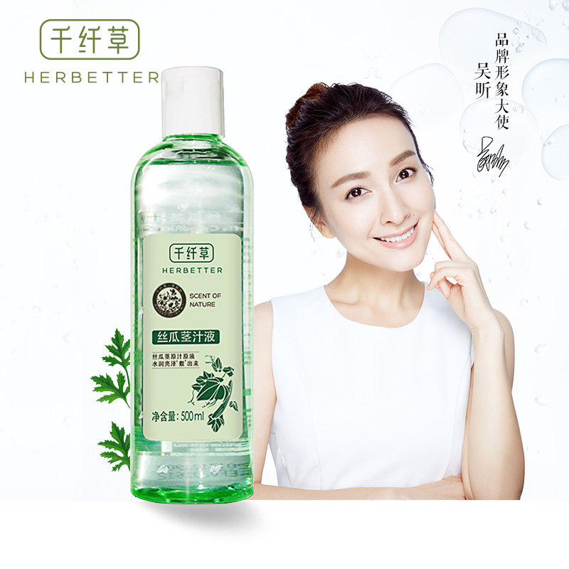 千纤草茎汁液植物女补水控油丝瓜水 千纤草十二粉黛化妆水/爽肤水
