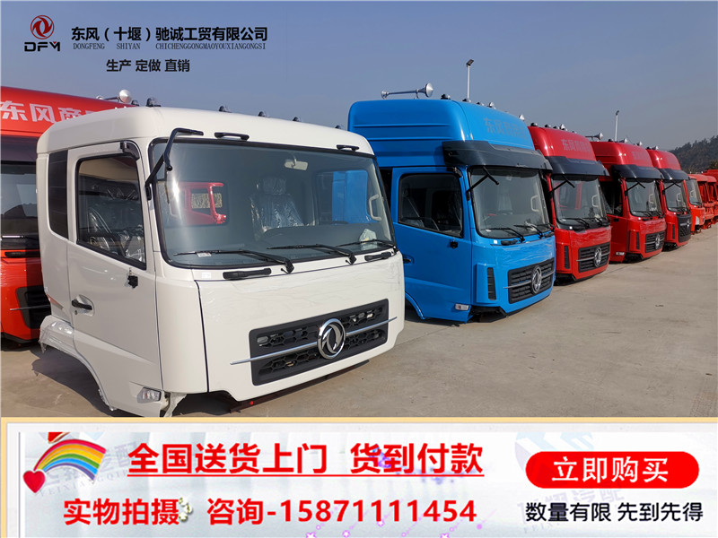 生产定做东风大力神kc驾驶室总成空壳天龙KC车篓子车门壳货车配件 - 图2