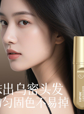 小金管多肽美发笔快速应急补色遮盖美发笔一次性染发梳染自然代发
