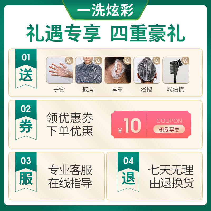 一洗彩膏袋装纯自己在家染发染发剂 仙蒂蕾拉染发膏