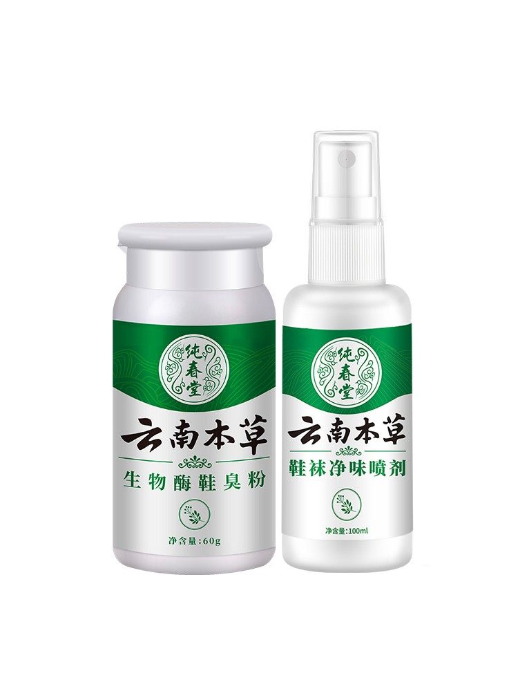 云南本草脚臭粉脚汗泡脚药包喷雾剂 仙蒂蕾拉浴足剂