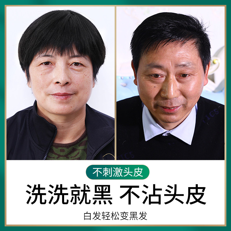 染发剂膏袋装小包装染发天然一洗黑 仙蒂蕾拉染发膏