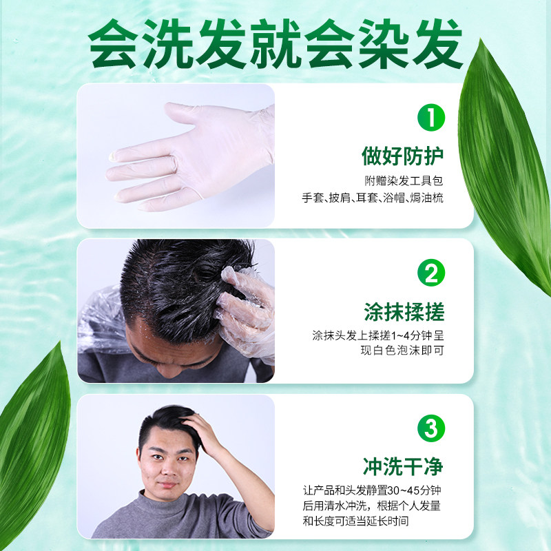一洗彩膏袋装纯自己在家染发染发剂 仙蒂蕾拉染发膏
