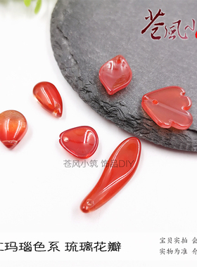 古风红玛瑙手工发簪琉璃花瓣