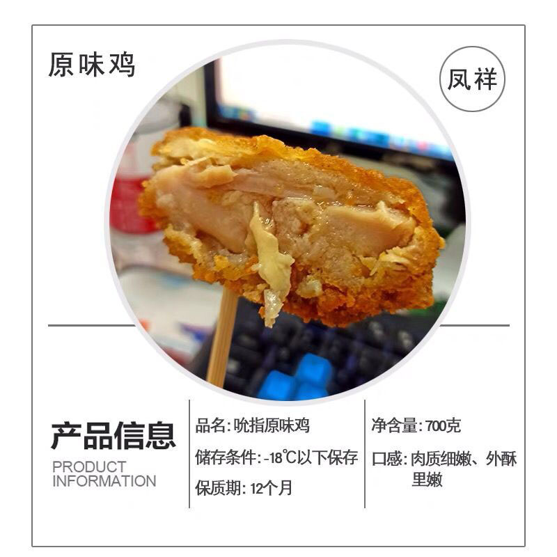 凤祥原香多汁鸡块700g*10包油炸半成品上腿炸鸡鸡块鸡肉包邮-图1