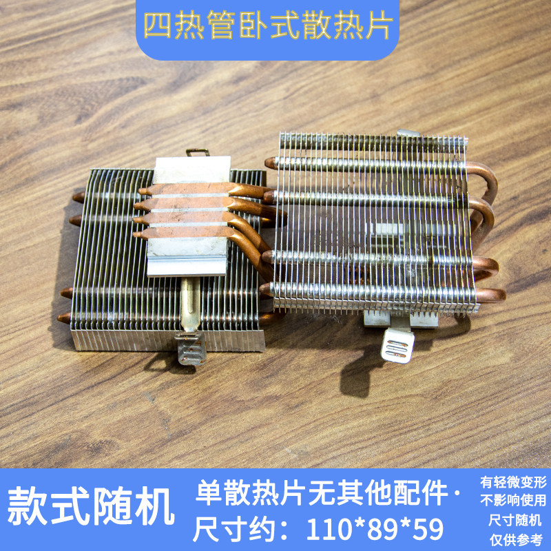 塔式铜管散热片二手CPU剖槽散热片 铝型材卧式DIY显存 路由散热器,淘宝优惠券,粉丝福利购,淘宝优惠卷