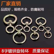 Bull Nose Ring 8-Shaped Swivel Bolt Dog Active Swivel Hook Connection Swivel Buttoning Bolt Bull Anti-Knotting Swivel Clasp Universal Ring