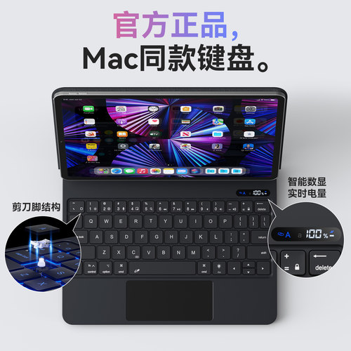 BOW悬浮iPad妙控键盘触控蓝牙鼠标Air8平板壳air6/711/10.9寸保护套Pro11磁吸拆分升级数显屏带背光适用苹果 - 图1