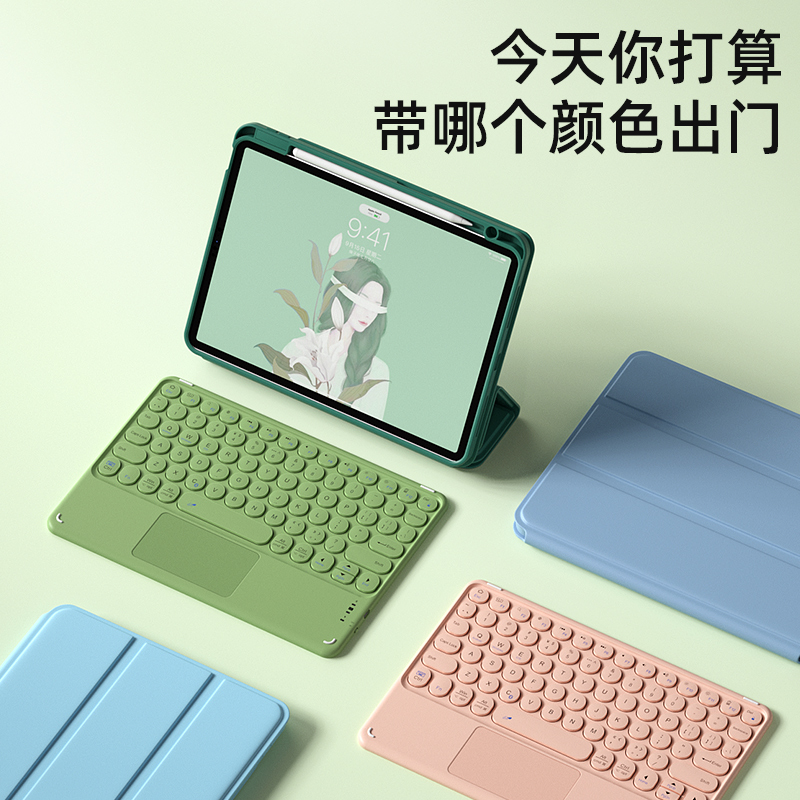 BOW2022新款iPad键盘保护套适用苹果Pro11寸蓝牙鼠标套装9代10.2触控mini6平板电脑10.9磁吸拆分Air4/5壳 - 图3