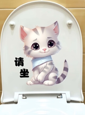 防水可爱猫咪马桶贴搞笑墙贴
