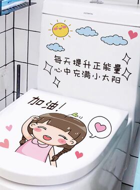 卫生间马桶贴可爱卡通防水翻新