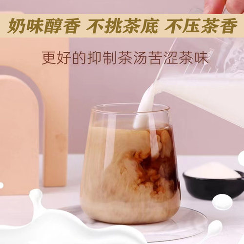 香园青柠恋柚 N01奶香特浓植脂末烤奶专用奶精粉奶茶伴侣商用原料 - 图1