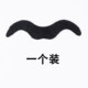 Party magic performance supplies fake beard COSplay dress-up stage sketch props paste fake beard