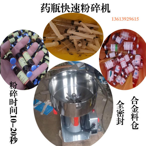玻璃粉碎机 磨粉机 药瓶粉碎 矿石打粉机 矿石颜料画制粉机 - 图2