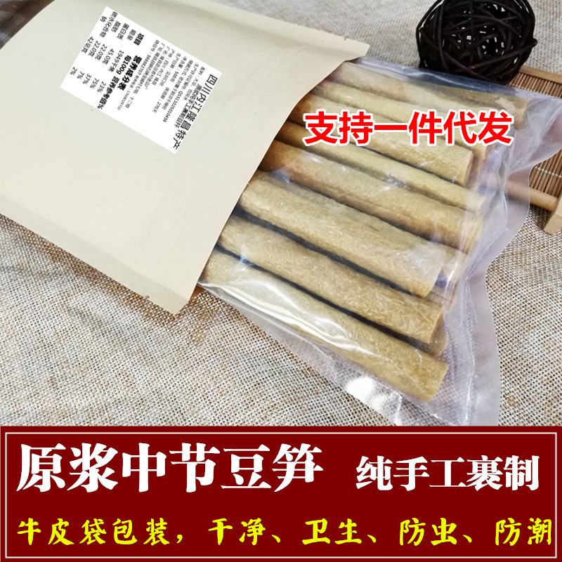 豆筋棍隆昌豆杆四川特产手工豆棒豆笋腐竹豆皮豆棍干货500g包邮 - 图2