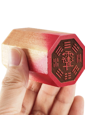 星座缘雨渐耳八卦印章室道家用品