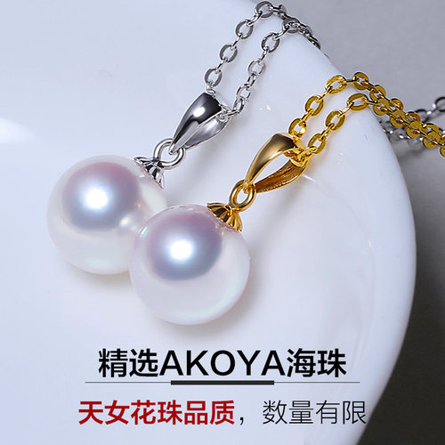 源生珠宝akoya海水珍珠吊坠项链18K金正圆白色锁骨颈链小巧清新 - 图3