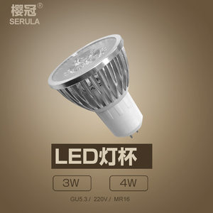 樱冠LED灯杯MR16/GU5.3高亮射灯LED灯杯光源3W4W灯泡220V灯杯