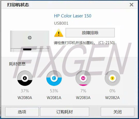 HP惠普178NW芯片 179fnw 150A 150NW 107A 108A 118A软件清零粉盒 - 图0