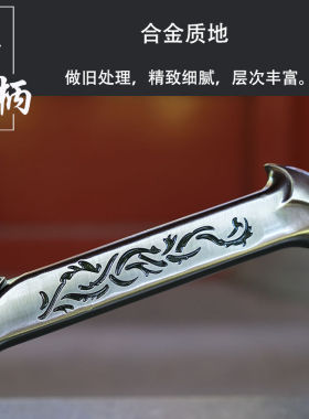 刀剑斋精灵王刀装饰影视剑摆设