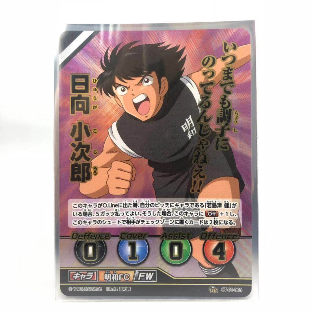 日向小次郎 新人首单立减十元 21年7月 淘宝海外