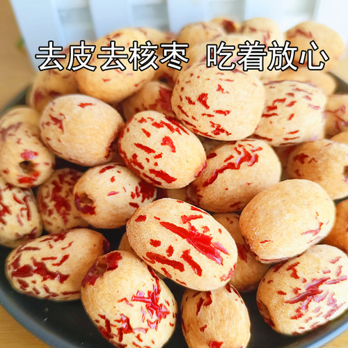 去皮去核红枣新疆灰枣无核红枣若羌糯糯枣无皮虎皮零食熬粥做辅食 - 图0