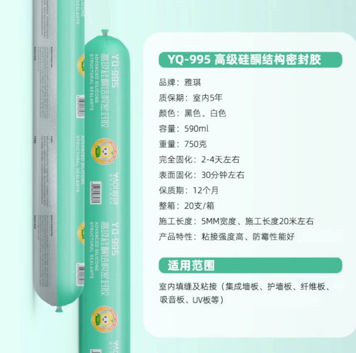 雅琪995中性耐候密封胶室内填缝玻璃胶结构胶整箱批发持久防霉 - 图3