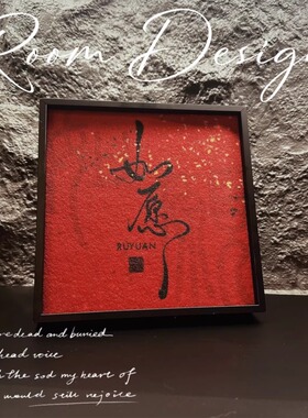 红色喜庆沙岩画玄关摆件