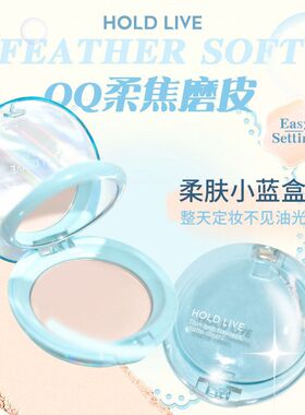 轻羽柔焦粉饼LIV提亮控油蜜粉