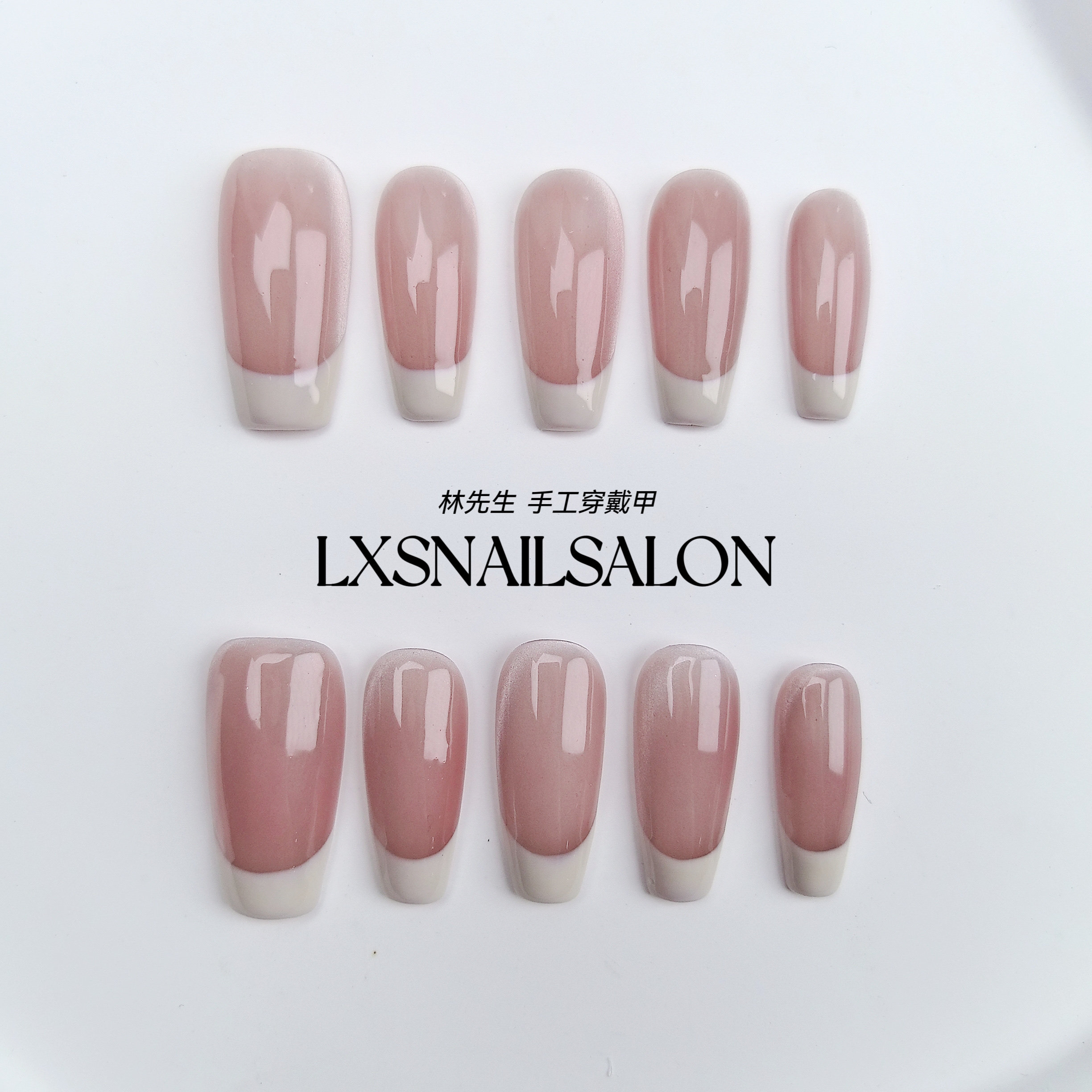 林先生2025年新款纯手工穿戴甲丝绒猫眼法式高级中长美甲指甲贴片,淘宝优惠券,粉丝福利购,淘宝优惠卷