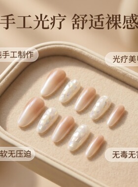 醋酸晕染海莉渐变显白杏仁穿戴甲