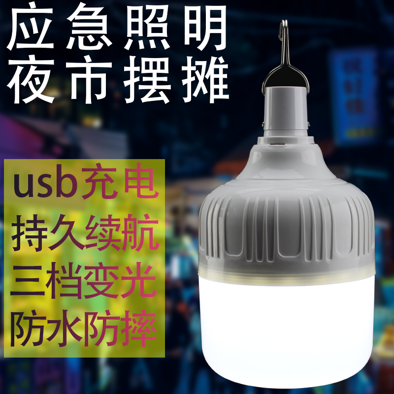 led夜市地摊灯usb充电灯户外超亮摆地摊专用灯光后备箱汽车长条灯