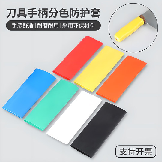 通用学校食堂酒店厨房色标管理热缩套刀具分类标识刀把套刀柄防滑